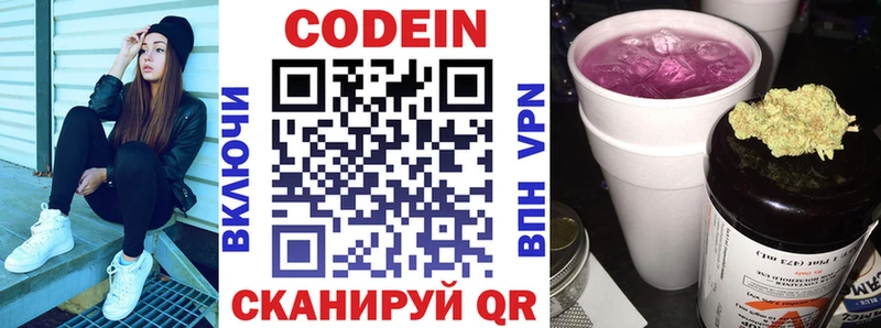 дарнет шоп  Ивдель  Кодеин Purple Drank 