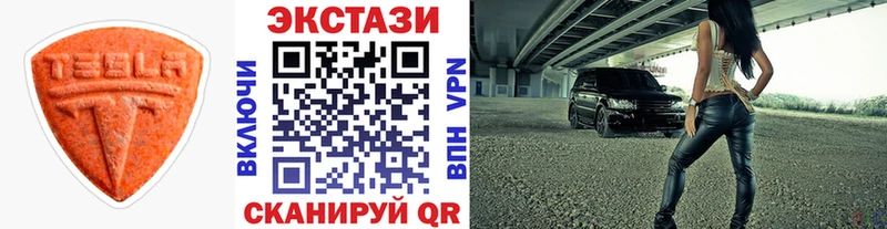 Ecstasy 280мг  Ивдель 