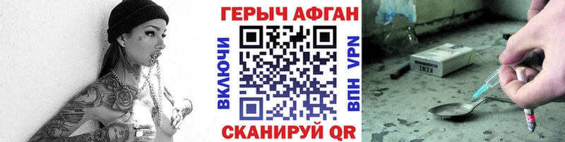 ГЕРОИН хмурый Ивдель