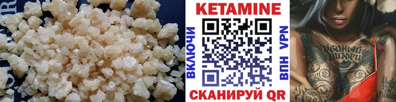где продают наркотики  Ивдель  КЕТАМИН VHQ 