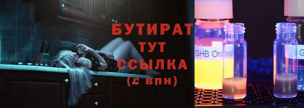 бутират Армянск