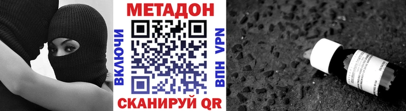 Метадон methadone  закладка  Ивдель 