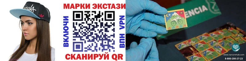 Марки N-bome 1,8мг  наркота  Ивдель 